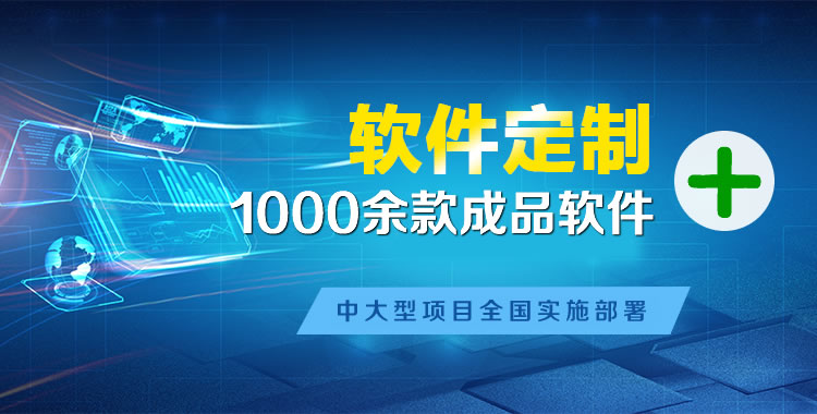 老河口软件开发